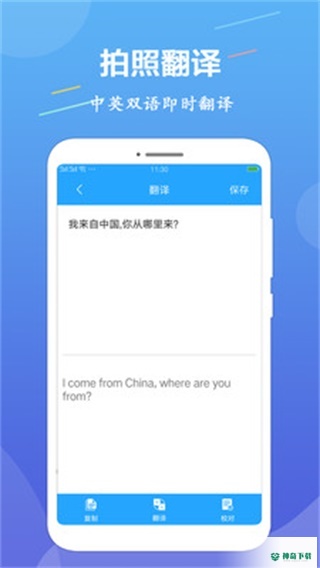 OCR图片文字识别安卓app下载