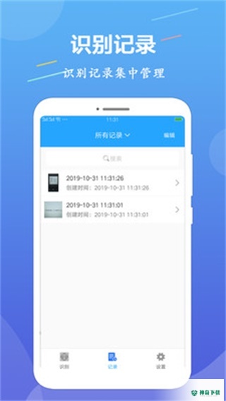 OCR图片文字识别最新版下载