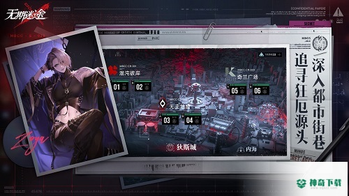 无期迷途安卓手游下载