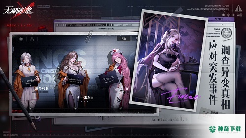 无期迷途v1.7.4.0版下载