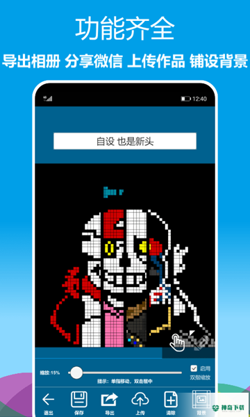 像素绘图安卓版APP下载