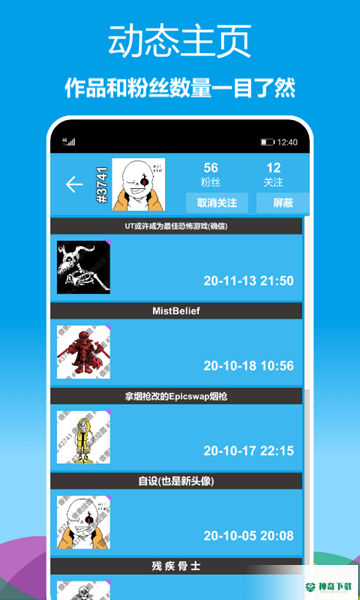 像素绘图安卓软件下载