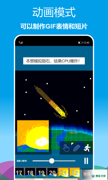 像素绘图安卓版下载