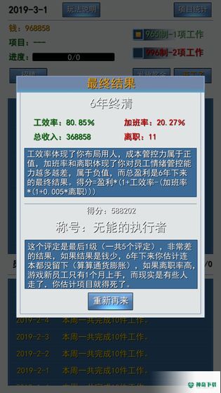 996的真实安卓游戏下载