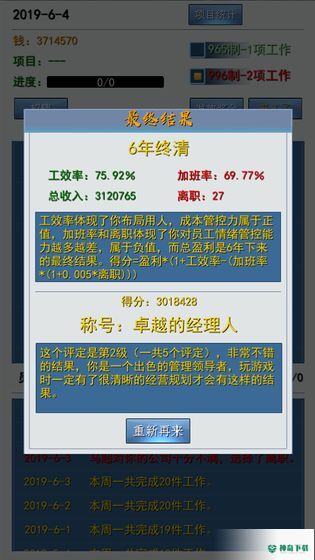 996的真实v1.1版下载