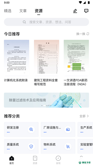 博普智库安卓版下载