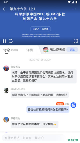 博普智库安卓应用下载
