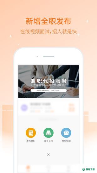 兼职猫安卓版下载