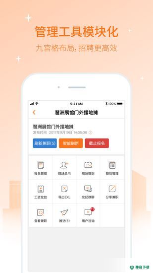 兼职猫app下载