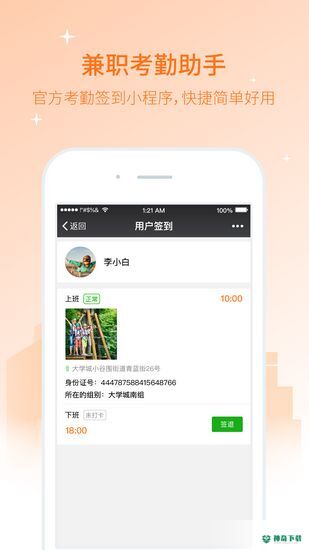 兼职猫安卓app下载