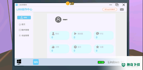 Up主模拟器v1.0版下载