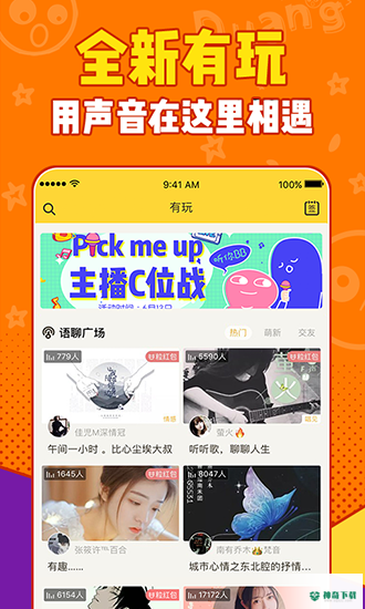 有信最新版下载