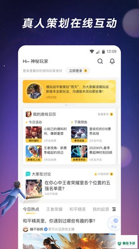 腾讯闪现一下社区2022最新下载