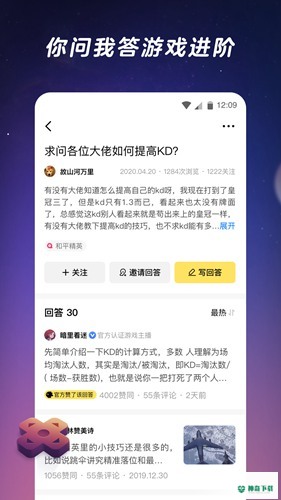 腾讯闪现一下社区app下载