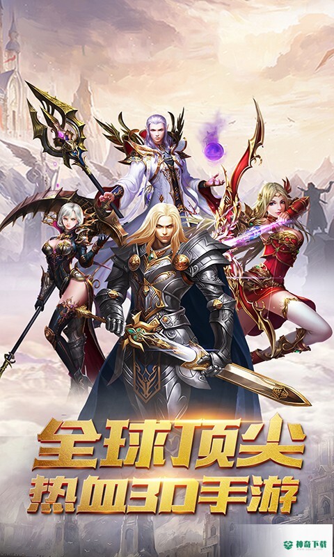 奇迹暗黑深渊免费下载