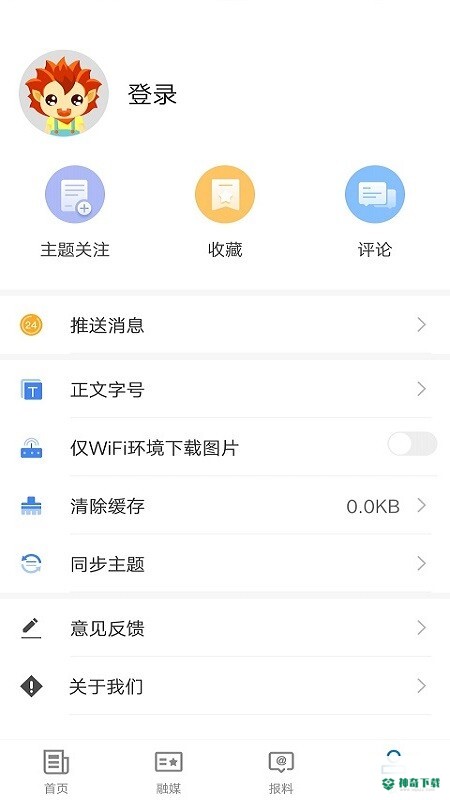 福海好地方安卓应用下载