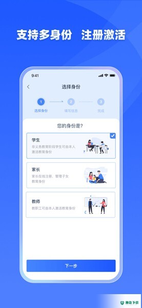 学有优教安卓app下载