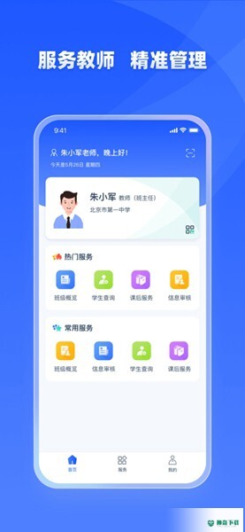 学有优教安卓应用下载