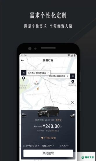 耀出行app下载