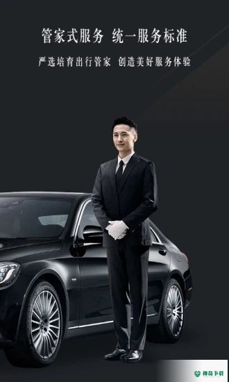 耀出行最新版下载