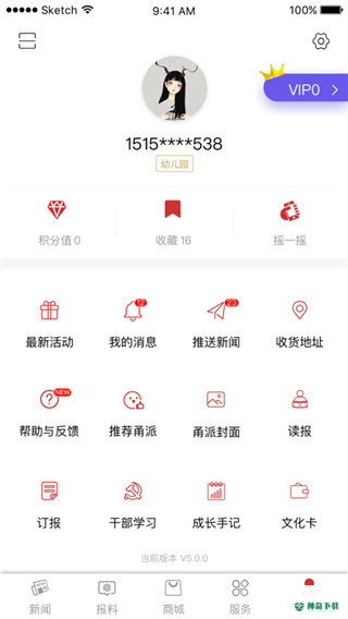 甬派安卓版下载