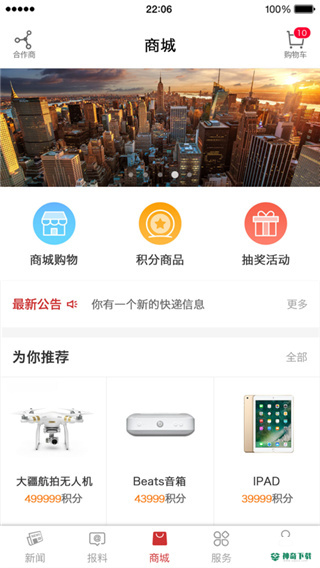 甬派安卓app下载