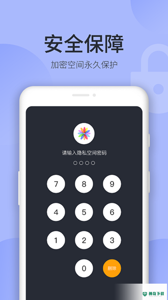 秘密空间下载