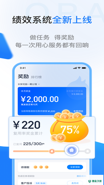 一应欧拉app下载