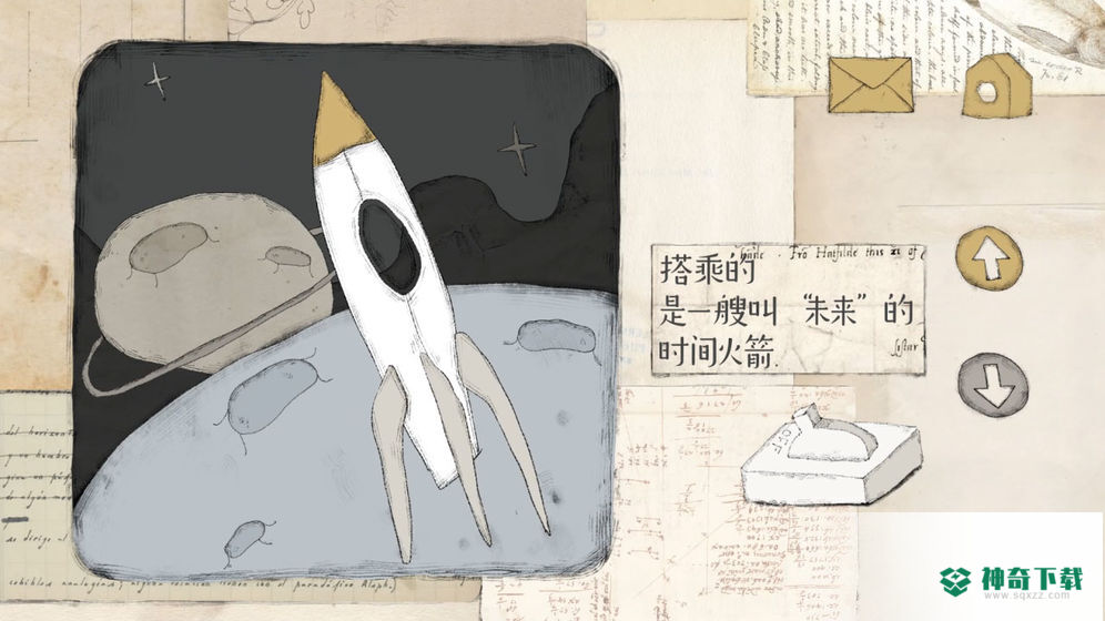 远方的故事v1.0.0版下载