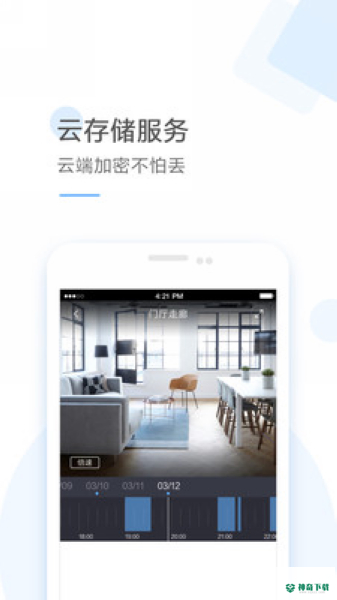 云蚁物联摄像头安卓版下载