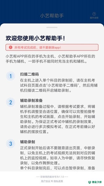 小艺帮助手安卓版下载