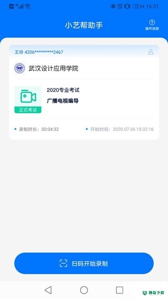 小艺帮助手最新版下载