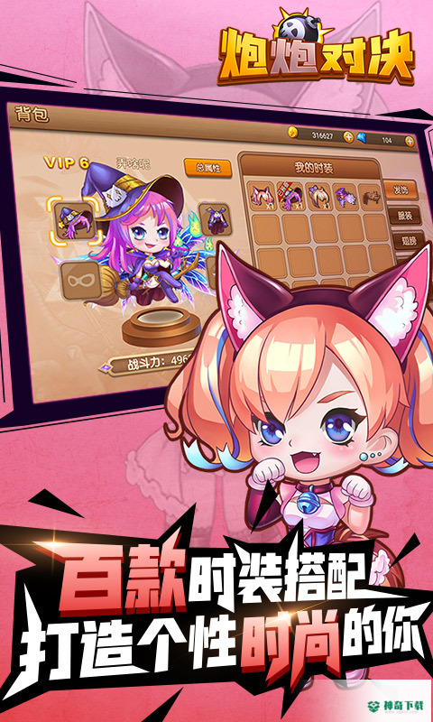 炮炮对决v1.0.0版下载