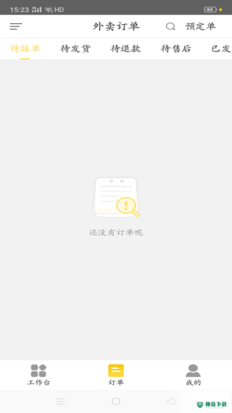 幸福商家app下载