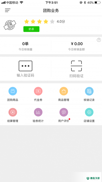 幸福商家最新版下载