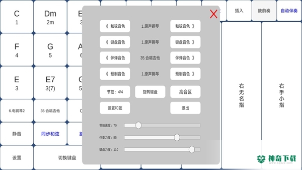酷玩乐队安卓软件下载