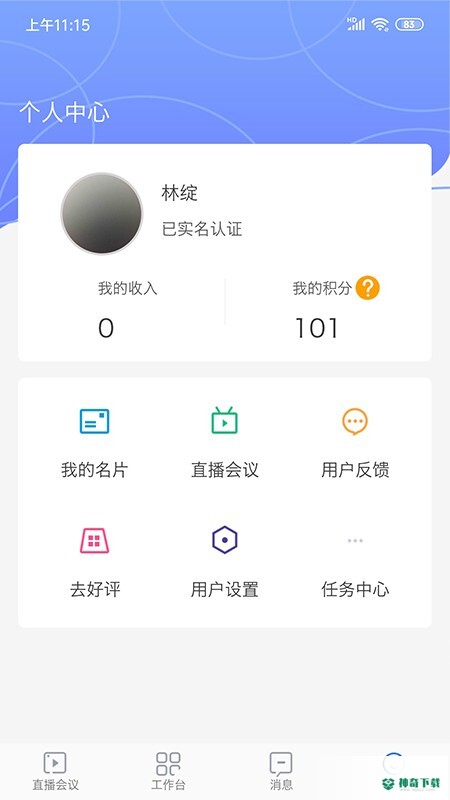 阜阳人民医院安卓版下载