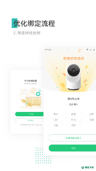 小蚁摄像机安卓版下载