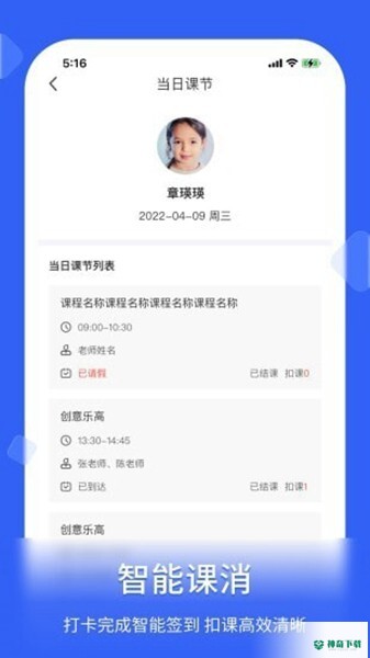 脸签安卓软件下载