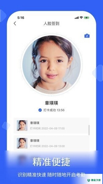 脸签2022最新下载