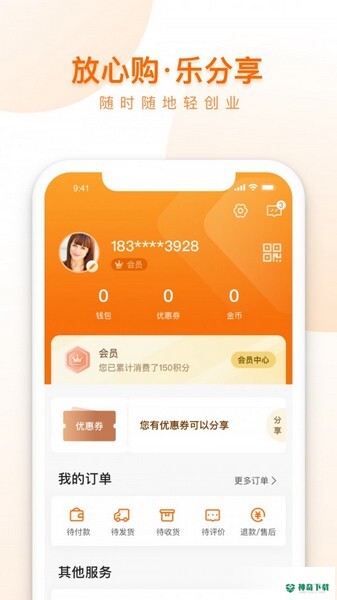 荐康客安卓软件下载