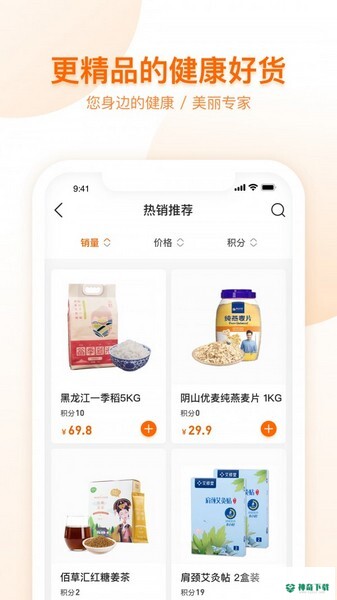 荐康客安卓版下载