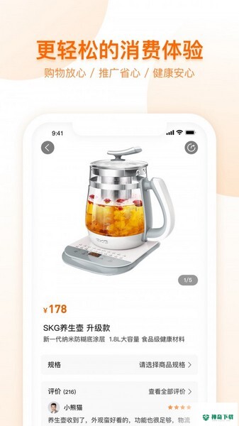 荐康客app下载