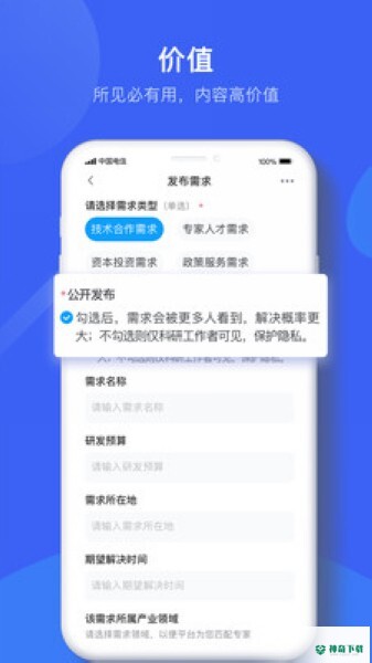 科企岛安卓版下载