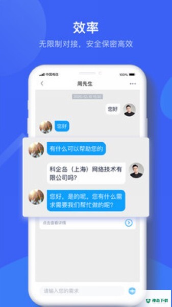 科企岛app下载