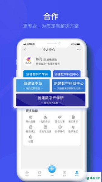 科企岛2022最新下载