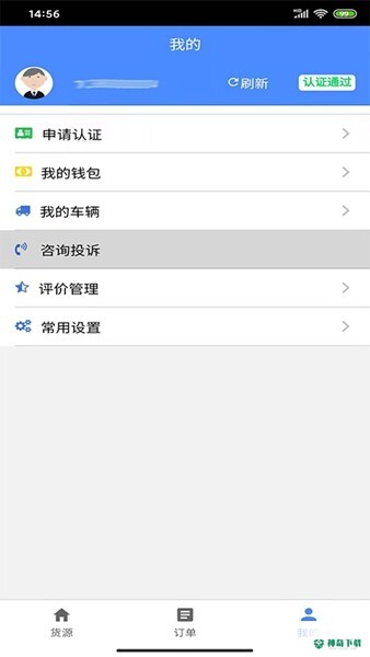 云启物流安卓版下载