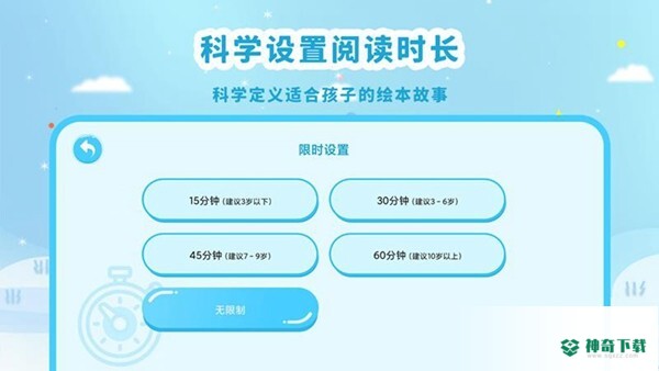 有声绘本故事app下载