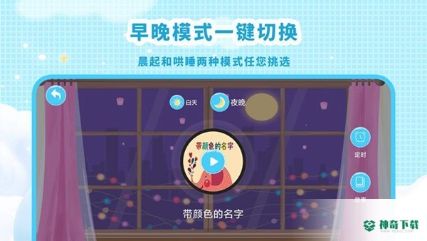 有声绘本故事安卓版下载