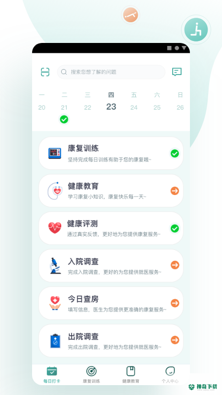 复骨医疗安卓版下载